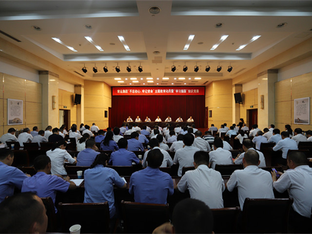 “不忘初心、牢記使命”主題教育活動