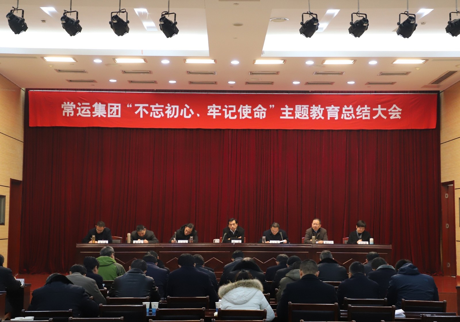 “不忘初心、牢記使命”主題教育活動